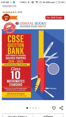 Oswal book of class 10