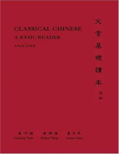 Classical Chinese
