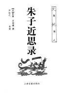 Jin si lu