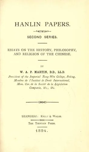 Hanlin papers