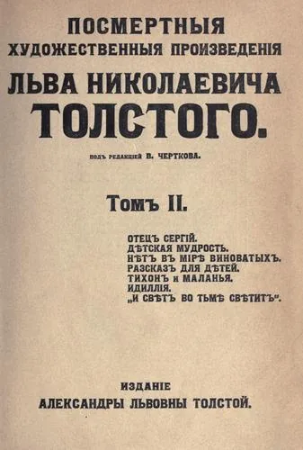 Sobranie sochinenii v dvadtsati dvukh tomakh