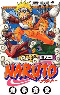 Naruto 33