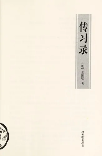 Chuan xi lu