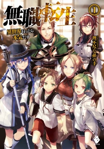 葬送のフリーレン 15