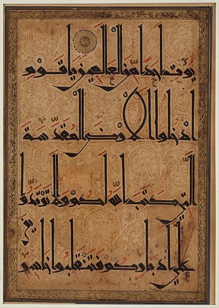Folio from a Qur'an Manuscript