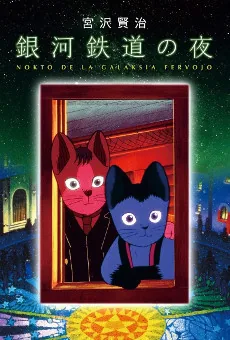 Ginga Tetsudou no Yoru