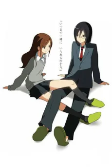 Hori-san to Miyamura-kun