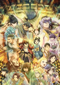 Nijusseiki Denki Mokuroku: Eureka Evrika