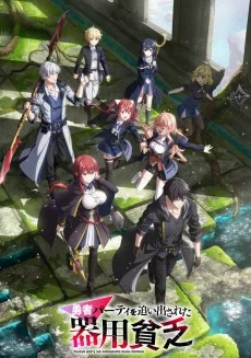 Yuusha Party wo Oidasareta Kiyou Binbou