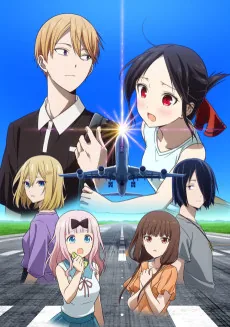 Kaguya-sama wa Kokurasetai: Otona e no Kaidan