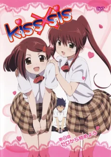 kiss×sis
