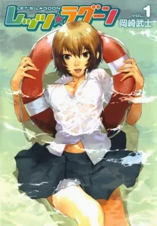 Let's☆Lagoon