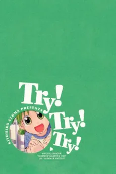 Try! Try! Try!