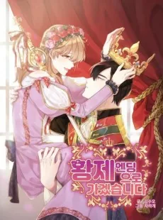 Hwangjeendingeuro Gagetseumnida