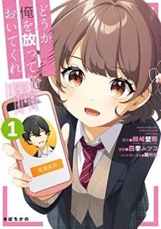 Douka Ore wo Houtte Oitekure: Naze ka Bocchi no Owatta Koukou Seikatsu wo Kanojo ga Kaeyou to Shitekuru