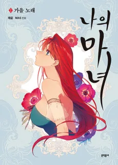 Naui Manyeo