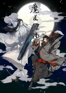 Modao Zushi