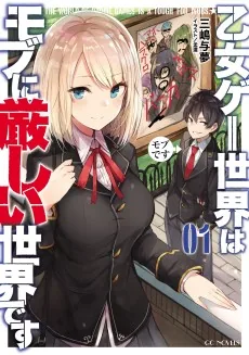 Otomege Sekai wa Mob ni Kibishii Sekai desu