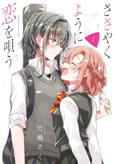 Sasayaku You ni Koi wo Utau