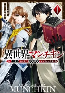 Isekai Munchkin: HP 1 no Mama de Saikyou Saisoku Dungeon Kouryaku