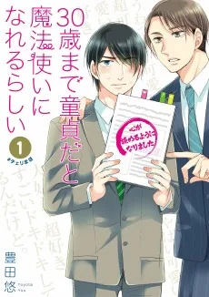 30-sai made Doutei da to Mahou Tsukai ni Nareru Rashii