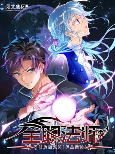 Quanzhi Fashi