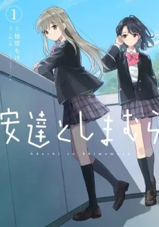 Adachi to Shimamura