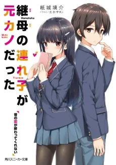 Mamahaha no Tsurego ga Motokano datta
