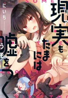 Real mo Tama ni wa Uso wo Tsuku