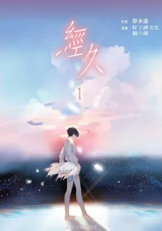Jing Jiu
