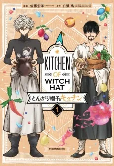 Tongari Boushi no Kitchen