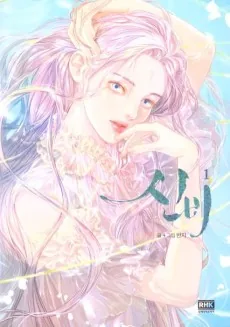 Sinbi
