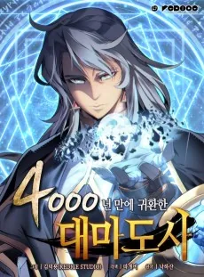 4000 Nyeon Mane Gwihwanhan Daemadosa