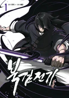 Bukgeom Jeongi