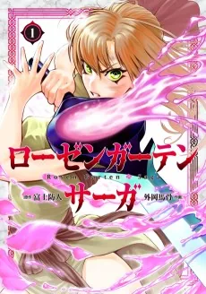 Rosengarten Saga