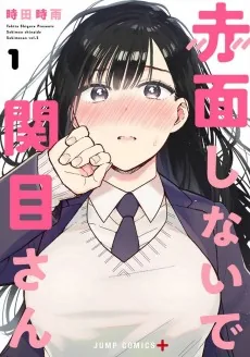 Sekimen Shinaide Sekime-san