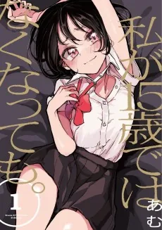 Watashi ga 15-sai dewa Nakunatte mo.