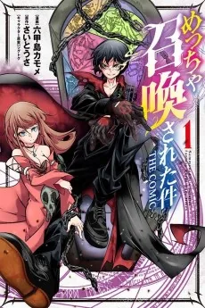 Meccha Shoukan Sareta Ken THE COMIC