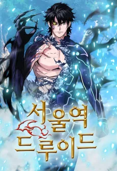 Seoul-yeok Druid