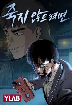 Jukji Aneuryeomyeon