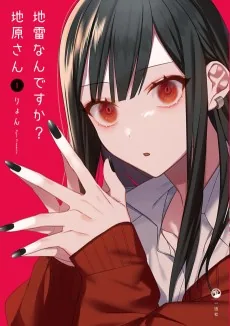 Jirai nan desu ka? Chihara-san