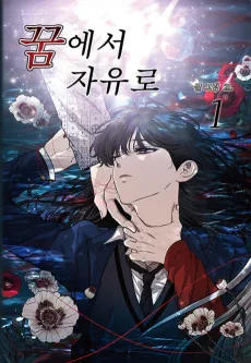 Kkumeseo Jayuro