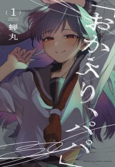 "Okaeri, Papa"