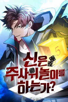 Sineun Jusawi Norireul Haneunga?