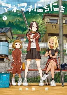 Mane Mane Nichi Nichi