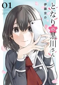 Tonari no Kurokawa-san