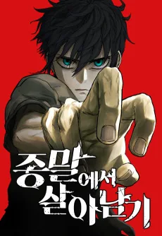 Jongmareseo Saranamgi