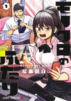 Monochrome no Futari