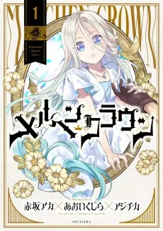 Maerchen Crown