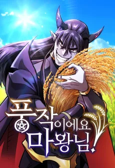 Pungjagieyo, Mawangnim!